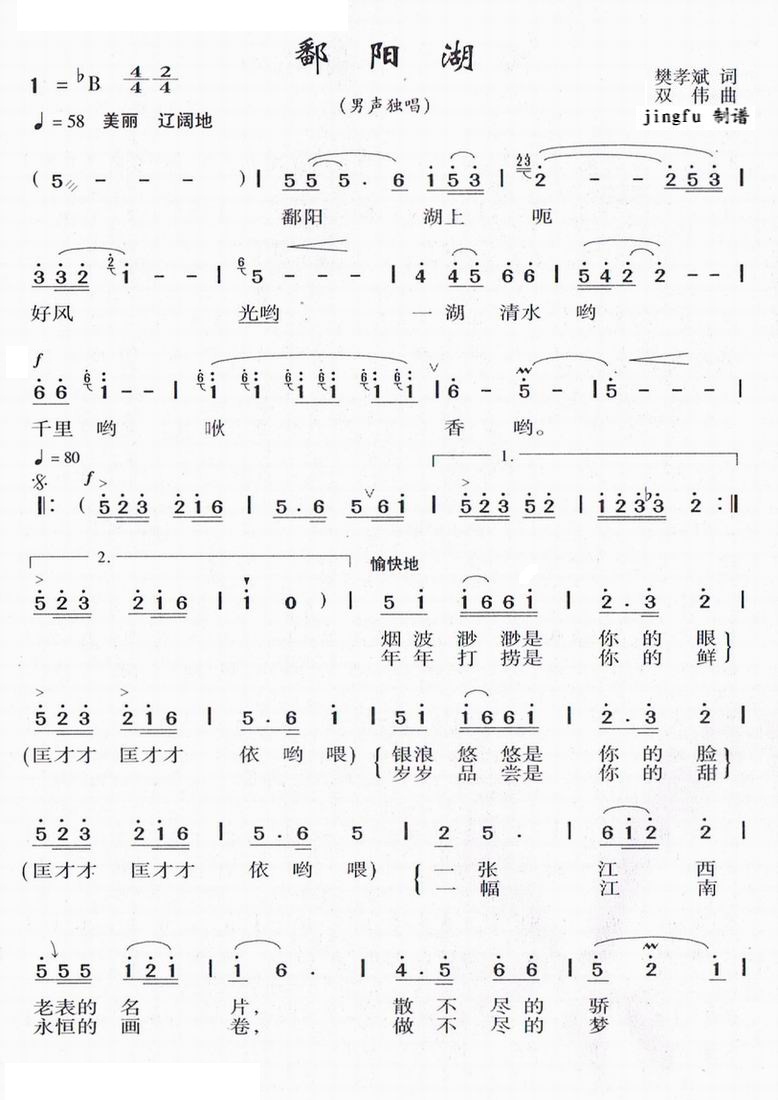 鄱阳湖1.jpg 鄱阳湖1.jpg