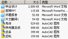 汽车齿轮齿条式转向器系统实体造型设计文件截图.png