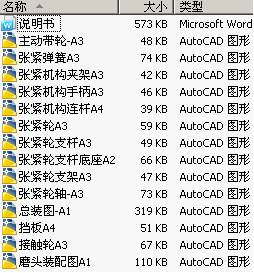 汽车离合器面片自动磨片机-主机设计所有文件.png