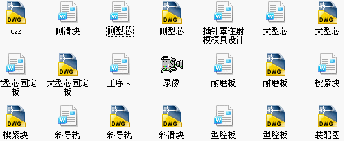插针罩注塑模模具设计.png