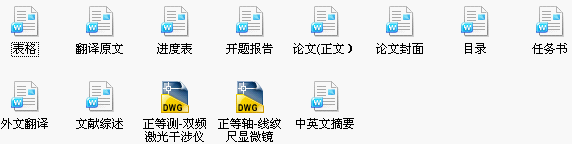 数控机床位置精度的检测及补偿.png