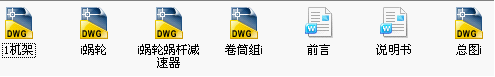 带式输送机全自动机械张紧装置.png