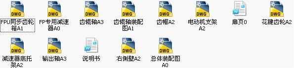 强力分级式双齿辊破碎机设计.png