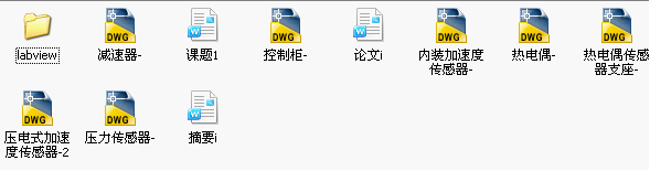 提升机减速器故障诊断分析.png