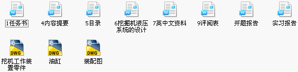 挖掘机液压系统设计.png