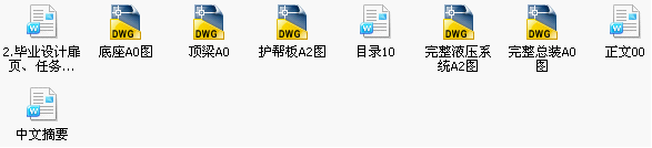 低位放顶煤液压支架设计.png