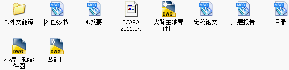 4-DOF SCARA˽ṹ˶ģ.png