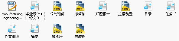 变频调速磁性皮带喂料器的设计.png